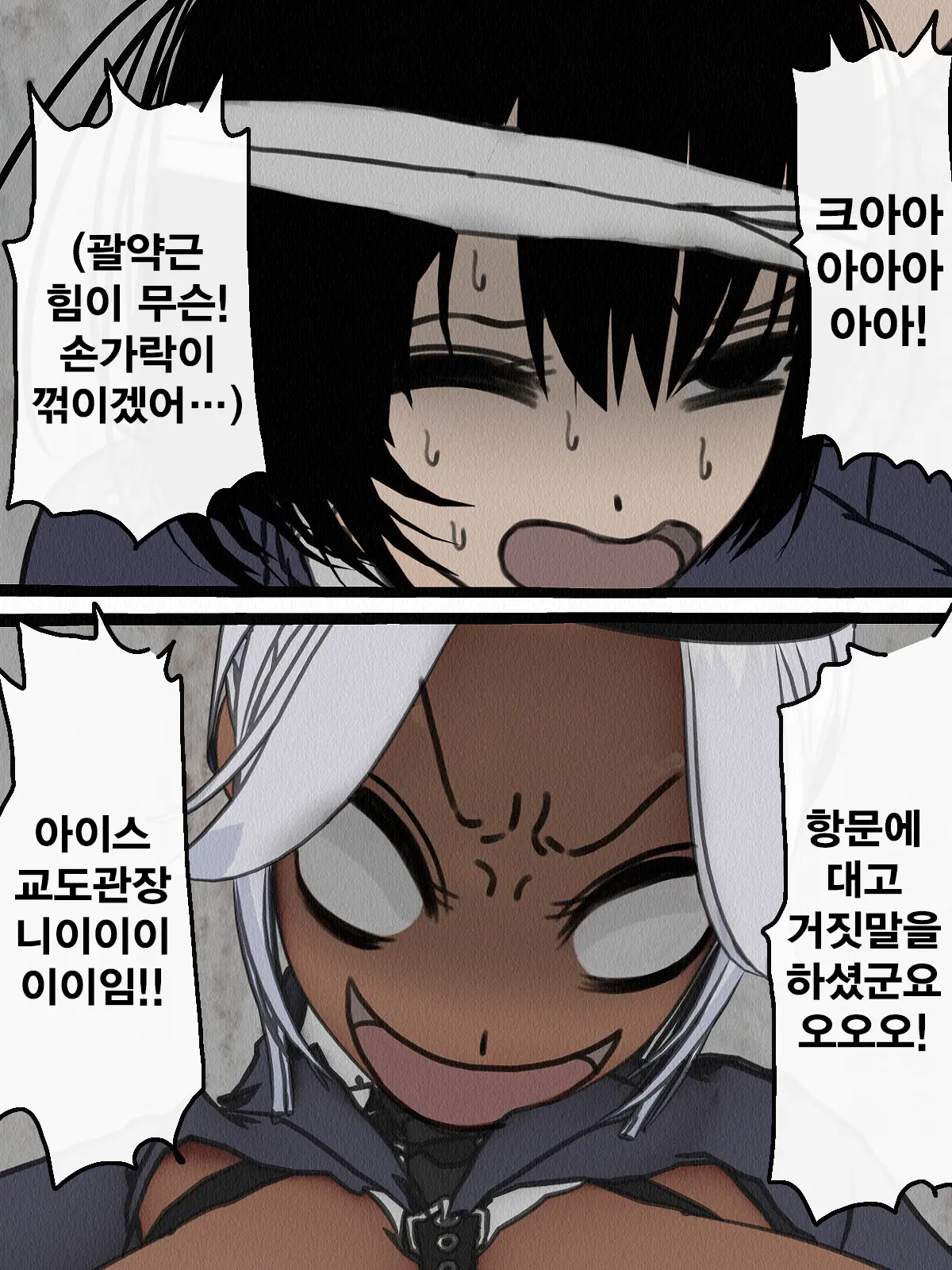 Kangoku Omocha 4 ~Seishorigakari To Shite Joshi Keimusho Ni Shuukan Sareta Boku~ | 감옥완구 4 ~성처리 담당으로 여자 교도소에 수감되어버린 나~